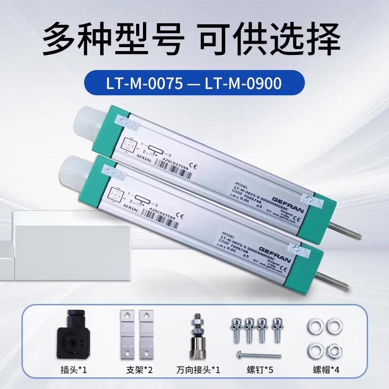 电子尺位移传感器杰佛伦授权上海欧牧经销LTC-M拉杆系列