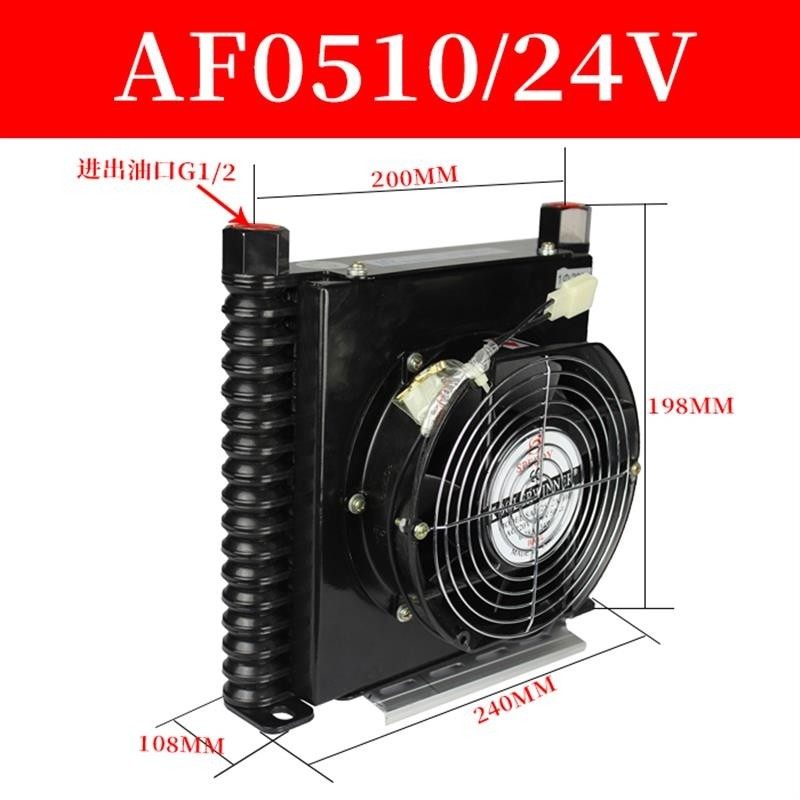 耐高压高温风冷液压油散热冷却器