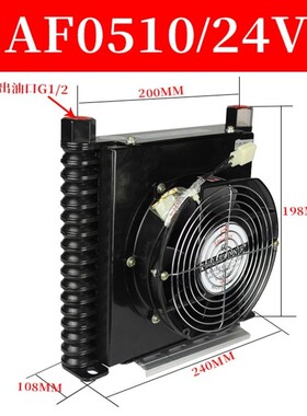 风冷却器AF1025T-CA/AJ1015T-CA液压油冷却器散热器风冷式