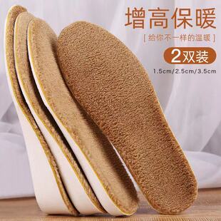 净云增高鞋垫男女款加绒加厚软底冬季保暖防寒防