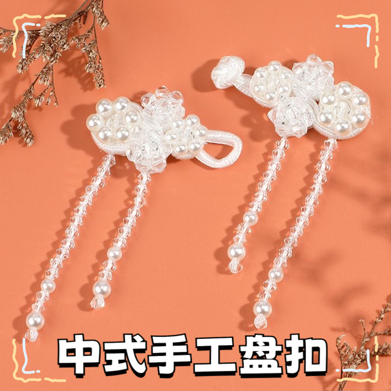 中式手工盘扣diy改装旗袍新中式服装配件纽扣童装衣襟扣子装饰扣