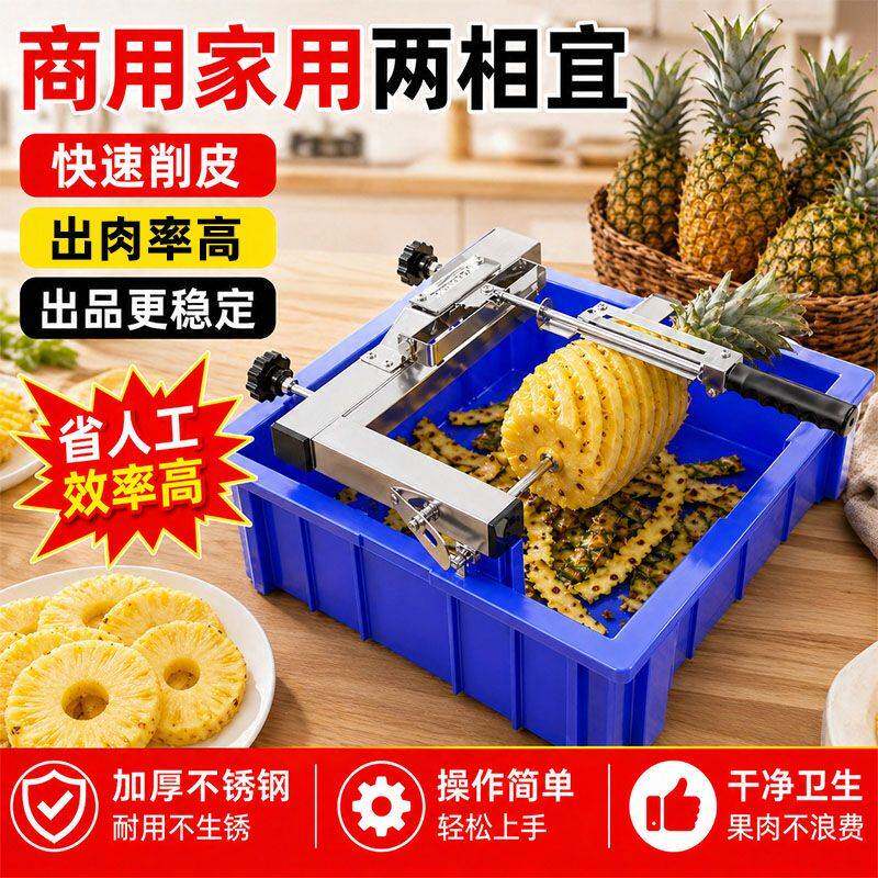 削菠萝的机器全自动削皮机商用水果店专用工具削凤梨去眼去皮神器