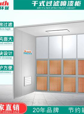 干式漆雾过滤室油漆漆尘干法捕集净化房涂装喷漆喷油净化设备