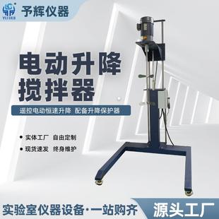 250w电动搅拌器 予辉实验室多功能电动搅拌器电动升降升降ELM