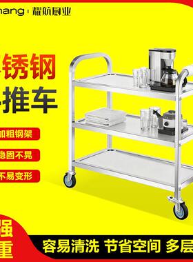 加厚酒店移动餐车三层不锈钢上菜手推餐车火锅车静音收碗车送餐车