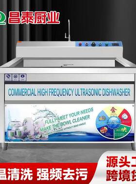超声波洗碗机资质齐全商用全自动刷碗不锈钢餐具清洗设备支持验厂