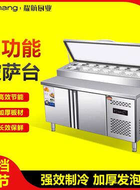 开槽沙拉台商用水果捞冰柜冷藏展示柜奶茶水吧操作台披萨撒料台