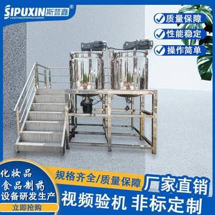 液体均质搅拌机电加热搅拌罐水基灭火器搅拌锅 固定式