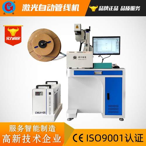 青岛通用定制激光切断喷码全自动激光管线机线缆热缩管自动裁断