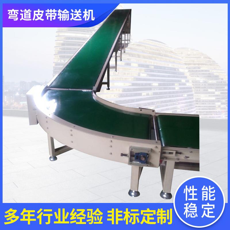 杭州厂家转弯滚筒输送机90度传送带转弯输送机弯道皮带输送机