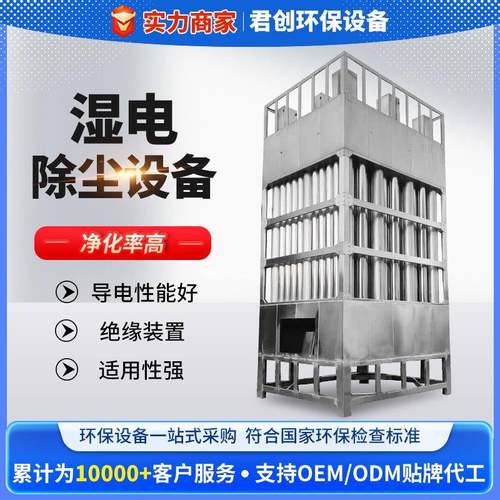 静电除尘设备蜂窝恒流油烟捕焦油电离捕捉器湿电防静电高压静电