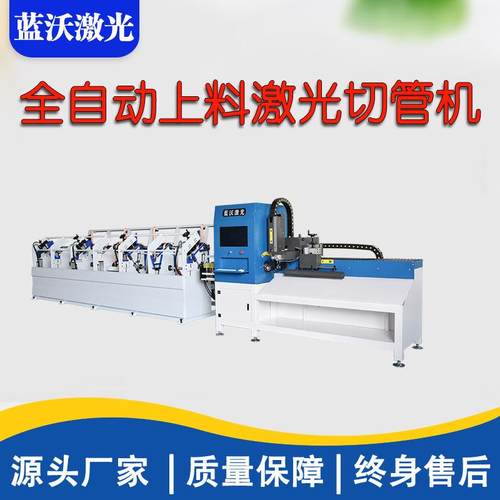 中小管件全自动激光切管机自动上料三维激光切割机金属管材开孔机