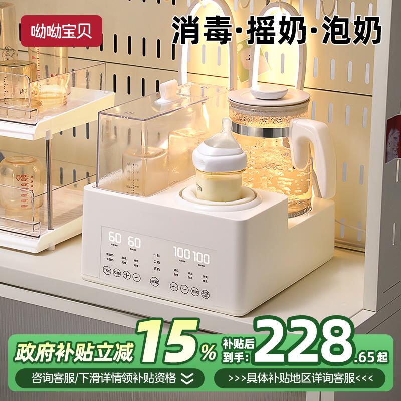 婴儿专用恒温水壶奶瓶消毒器烘干摇奶器三合一温奶器二合一暖奶器