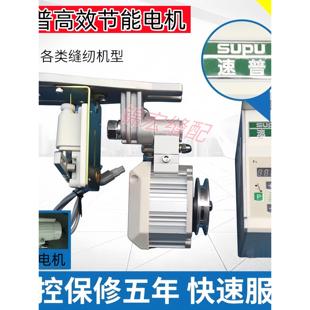 正品缝纫机节能全铜电机吊挂电机平车双针套锁550W，通用750W