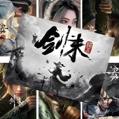 来房间漫装饰高清海报布置贴画ins背景A4墙贴装饰剑画室内国墙面