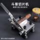 斗草切片机多功能切片器家用中药材烟草专用切割工具手动小型铡刀