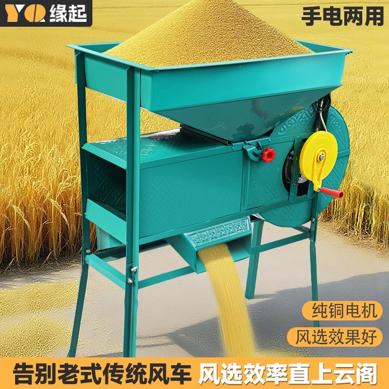 茶叶扬场机粮食风选机电动风车家用筛选农用机械工具农业设备