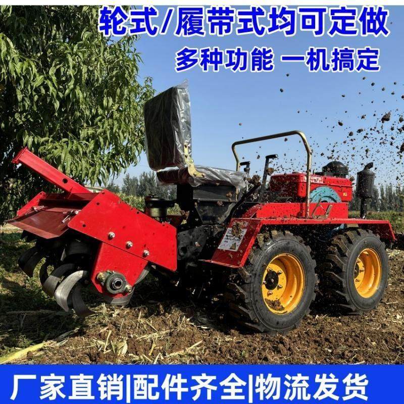履带式微耕机多功能乘坐式农业机械四驱小四轮双小型旋耕机农厂家,农机/农具/农膜,耕种机械/微耕机/开沟机,淘宝优惠券,粉丝福利购,淘宝优惠卷