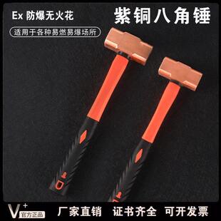 防爆紫铜八角锤胶柄实心纯铜无磁无火花大小方头榔头锤子包邮