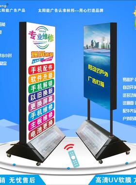定制一体式太阳能灯箱广告牌发光LED立式户外双面落地0电费UV软膜