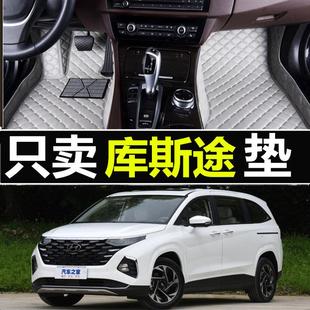 新款现代库斯途脚垫汽车全包围适用七座7专用全包围地毯丝圈脚垫