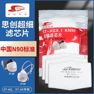 思创过滤棉活性炭滤芯片防工业粉尘打磨防尘面具面罩防颗粒物劳保