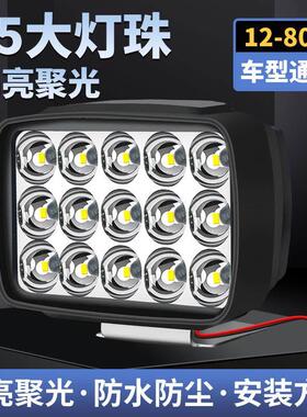 货车LED射灯大视野远近光汽车大灯12V-80V收割机专用超亮改装照明