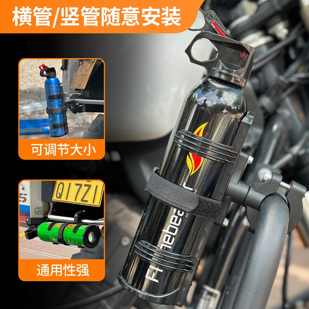 【顺丰包邮】电动车固定架机车改装可携式干 干粉灭火器固定支架