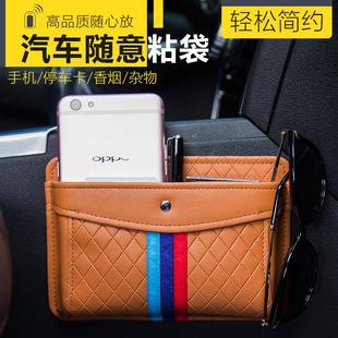 汽车收纳袋车载置物盒储物袋车用挂袋粘贴手机网兜车内储物盒用品