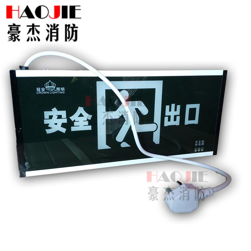 新国标消防应急指示灯插座式插电式安全出口指示灯疏散指示标志灯