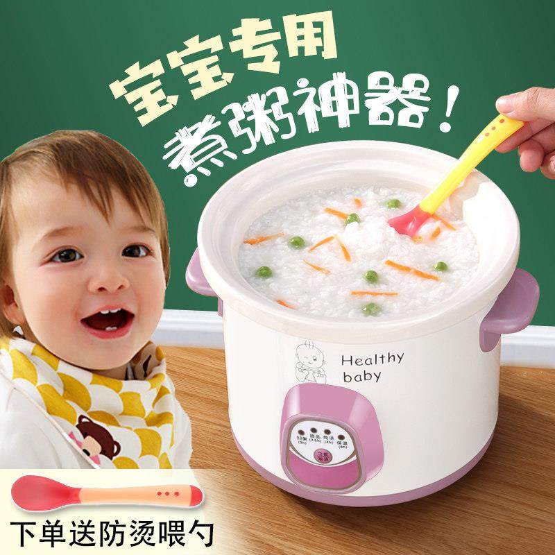 全自动婴儿BB煲粥锅可预约小电炖锅宝宝煮粥锅迷你陶瓷煲汤辅食锅