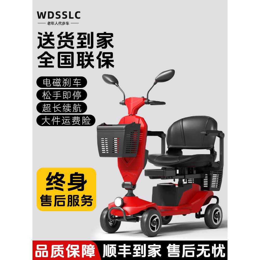 WDS新款老人代步车四轮电动残疾人双人专用电瓶车老年折叠助力车