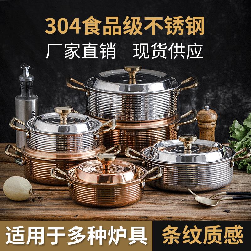 304不锈钢条纹双耳火锅家用三层钢汤锅金银双色电磁电陶炉小火锅