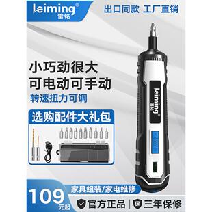 电动螺丝刀电批电起子小型锂电小电钻迷你家用工具起子 雷铭充电式
