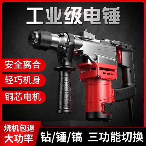 勃越电锤电钻多功能双用电锤工业级电动打混凝土电稿大功率冲击钻