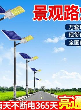 太阳能户外灯四面led高杆灯超亮大功率工程全套4-6米新中式路灯