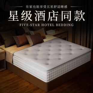 希尔顿级酒店同款床垫家用独立袋装弹簧乳胶记忆棉加厚软垫高密度
