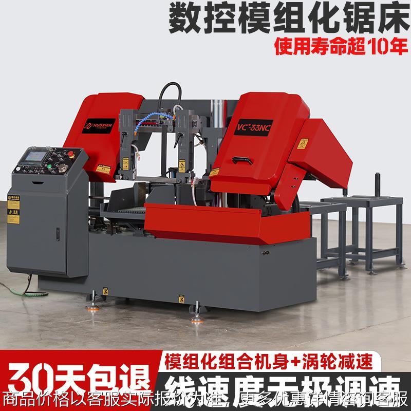 全自动数控锯床送料切割螺纹钢圆钢槽钢管金属带锯床多功能带锯机