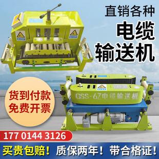 180电缆输送机 履带桥架敷设机电缆牵引机大功率调遥控调速输送机