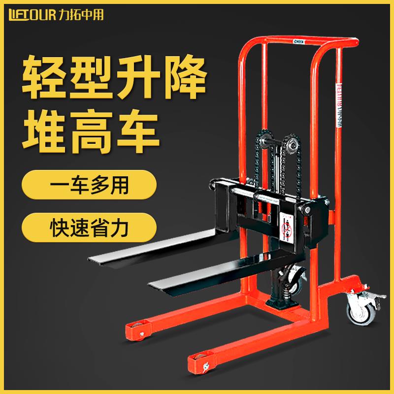 手动随车小型堆高车升降小叉车微型液压升高搬运车家用移动手推车