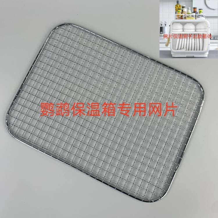 鹦鹉保温箱专用网片恒温箱配件底网幼鸟育雏箱铁丝网碗柜改装零件