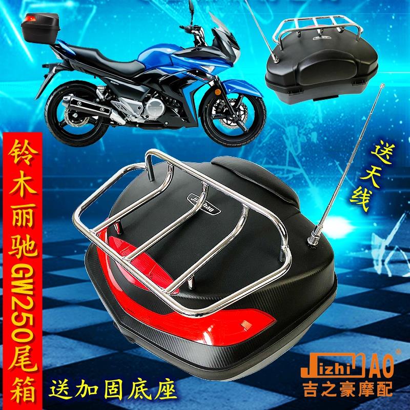 GW250FS改装特大行李架货架软靠背黄龙300暴风眼 尾箱后备箱DL250