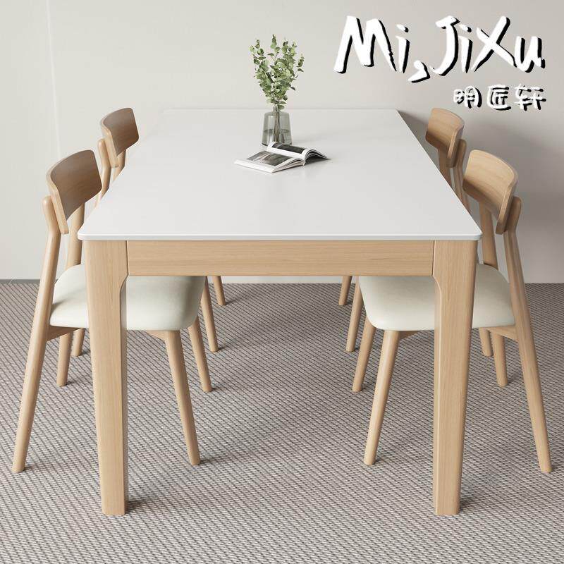 明匠轩家居北欧实木长方形岩板餐桌家用原木风餐厅客厅吃饭桌子