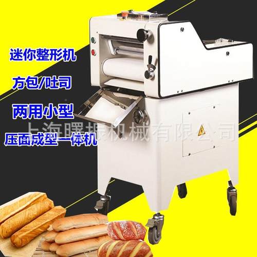 面团成迷吐型压面机 280你款短LM-280司整形机多功能小型面包方包