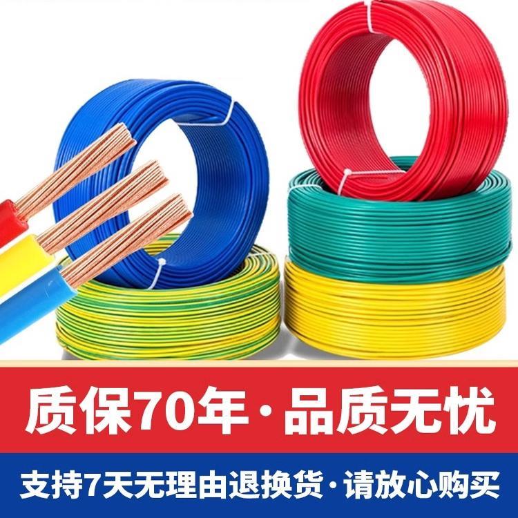 国标纯铜单芯BVR多股阻燃软电线1.5/2.5/4/6/10/平方家装接地线