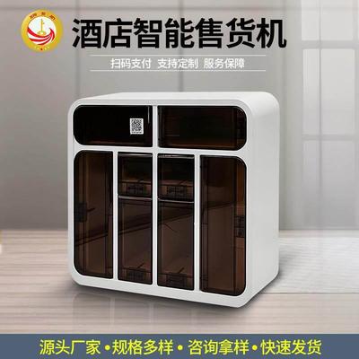 共享自动售卖你柜小型迷自RIR动售卖机酒店保品人无售货健机