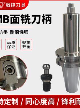 数控加长平面铣刀柄BT30/40/50-FMB16/27/32加工中心铣刀盘连接杆