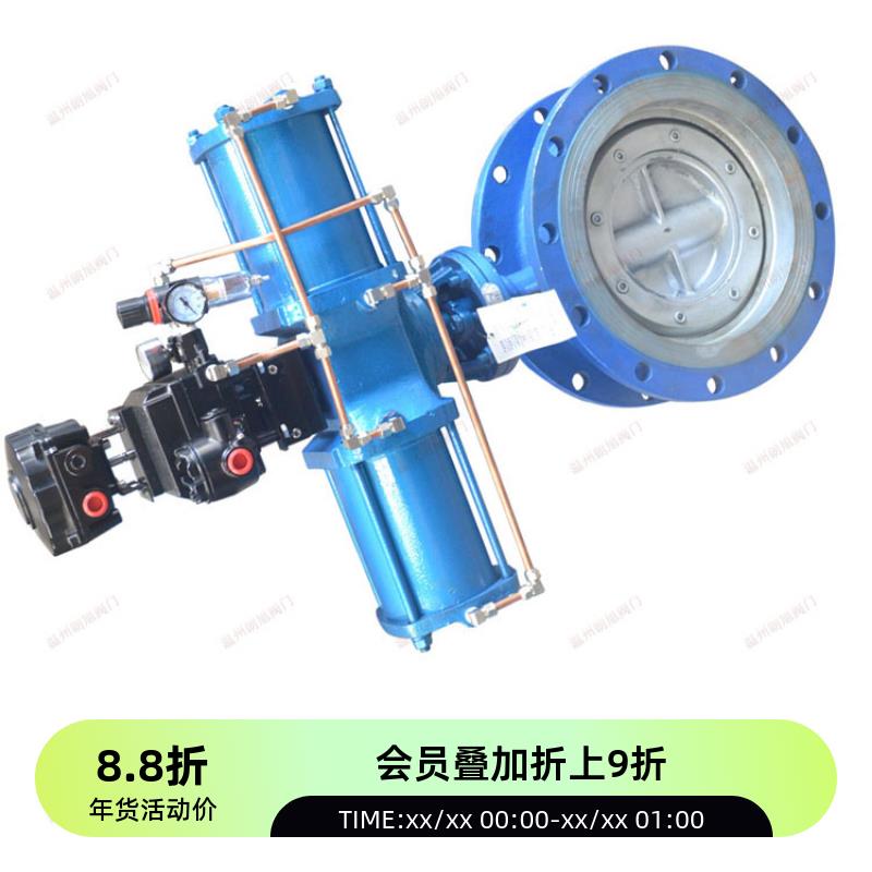 气动大口径蝶阀D643H 煤粉用 法兰不锈钢硬密封 中线 三偏心