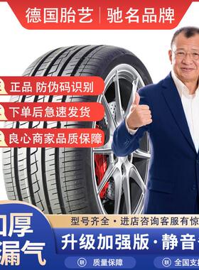 175 185 195 205 215 225汽车轮胎45 50 55 60 65/70R14R15R16R17