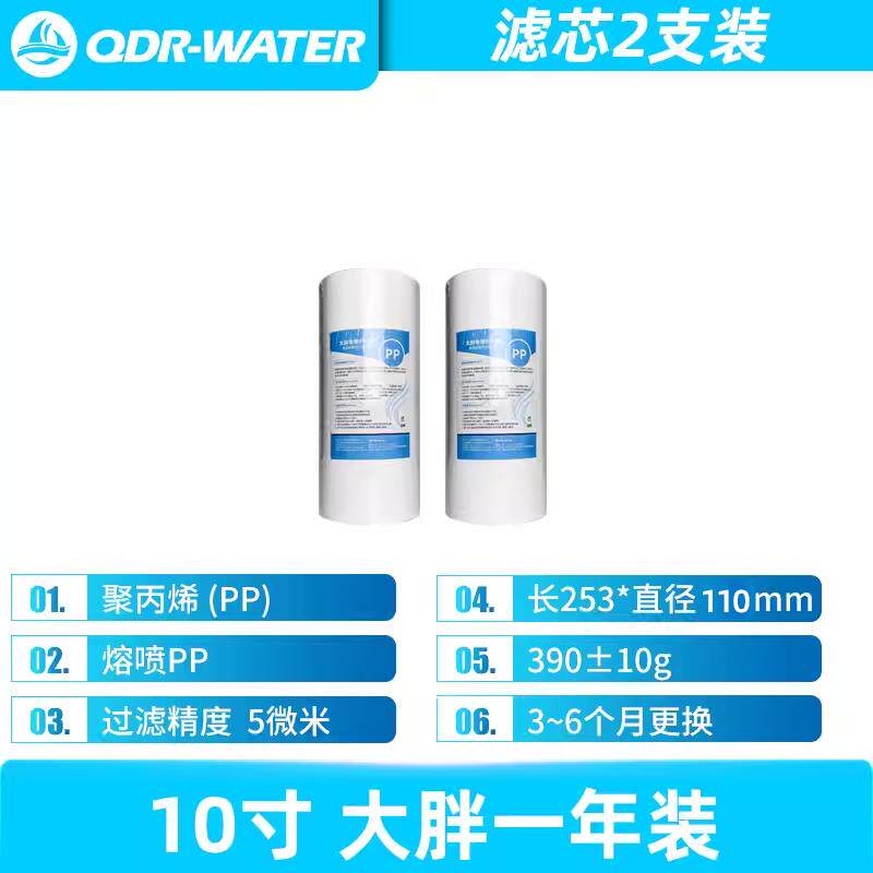 千岛人大蓝瓶10寸20寸大胖通用净水器全屋前置过滤器配件PP棉滤芯